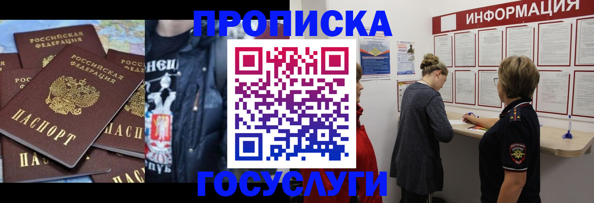 временная регистрация адрес в Буинске